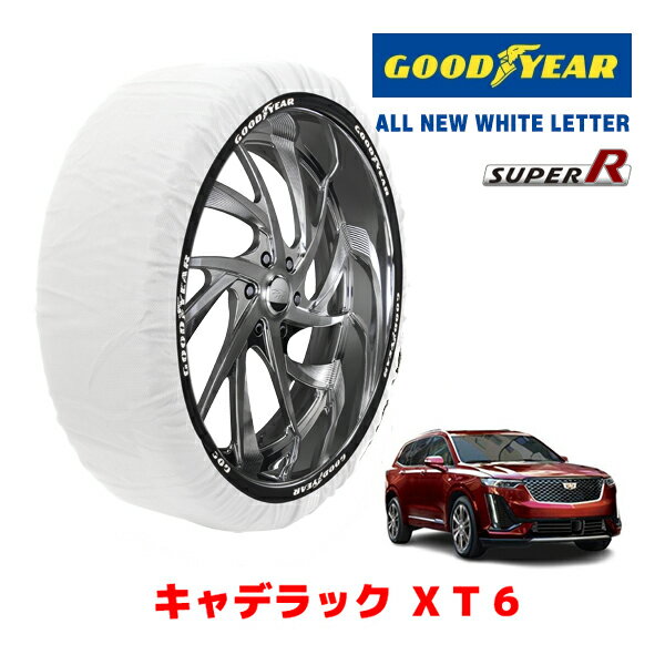 【GOODYEAR 正規品】グッドイヤー スノーソックス 布製 タイヤチェーン SUPER R / XXLサイズ キャデラック XT6/プラチナム / 7BA-C1TL タイヤサイズ： 235/55R20 20インチ用