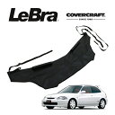 【4/25限定★エントリー必須！2人に1人ポイントバック！】【CoverCraft/LeBra 正規品】 専用設計 ノーズブラ ハーフタイプ ボンネットブラ フードカバー フロントカバー フロントマスク 虫除け 飛び石 対策 ホンダ シビック ハッチバック EK系/前期 対応 カバークラフト