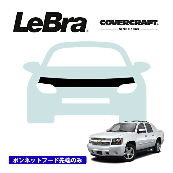 【楽天お買い物マラソン★エントリーでP10倍！】【CoverCraft/LeBra 正規品】専用設計 ノーズブラ ハーフタイプ ボンネットブラ フードカバー フロントカバー フロントマスク 虫除け 飛び石 対策 02-06y シボレー アバランチ WBHパッケージ付車用 カバークラフト
