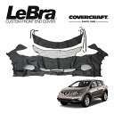 【4/25限定★エントリー必須！2人に1人ポイントバック！】【CoverCraft/LeBra 正規品】専用設計 ノーズブラ フルタイプ フルブラ フロントエンドマスク フードカバー フロントカバー フロントマスク 虫除け 飛び石 対策 日産 ムラーノ Z51系 カバークラフト