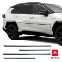 【4/25限定★エントリー必須！2人に1人ポイントバック！】USトヨタ純正 RAV4 ドアサイドモール/グレーメタリック(1G3) /4PC