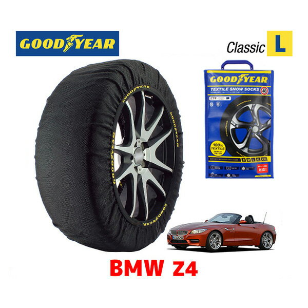 【GOODYEAR 正規品】グッドイヤー スノーソックス 布製 タイヤチェーン CLASSIC X / Lサイズ BMW Z4 / ..