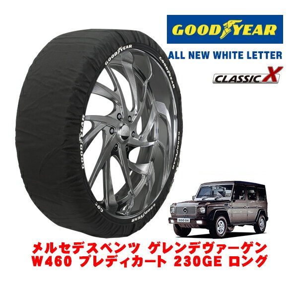 【GOODYEAR 正規品】グッドイヤー スノーソックス 布製 タイヤチェーン CLASSIC X / XXLサイズ メルセ..