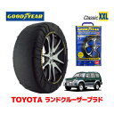 【GOODYEAR 正規品】グッドイヤー スノーソックス 布製 タイヤチェーン CLASSIC XXLサイズ トヨタ ランドクルーザープラド 90系 ランクル Prado / VZJ90W タイヤサイズ： 265/70R16 16インチ用