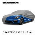 【CoverCraft 正規品】 専用設計 カーカバー/グレー 5-Layer C18272AC 16y- Porsche ポルシェ パナメーラ(971) ボディカバー ボディーカバー 5層構造 裏起毛 屋外 屋内 ガレージ 汚れ防止 傷防止 MADE IN USA カバークラフト