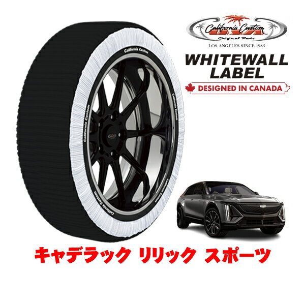 カリフォルニアカスタム スノーソックス 布製 非金属 タイヤチェーン WHITEWALL LABEL XXLサイズ 275/45R21 21インチ キャデラック リリック スポーツ ZAA-L233 4WD