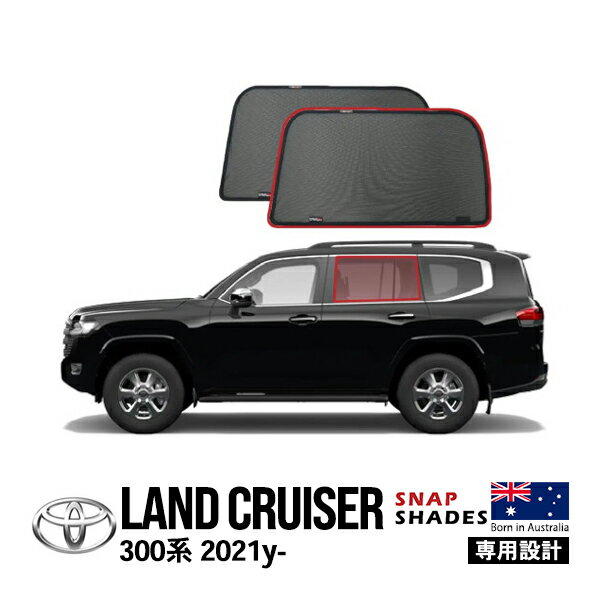 【楽天お買い物マラソン★エントリーでP10倍！】【SNAPSHADES正規品】トヨタ ランクル300 ランドクルーザー 300系 FJA300W VJA300W 令和3年8月〜現行 レクサス LX600 VJA310W 令和4年1月〜現行 サイド サンシェード 2列目 メッシュサンシェード 日よけ スナップシェード