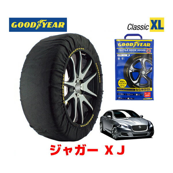 【GOODYEAR 正規品】グッドイヤー スノーソックス 布製 タイヤチェーン CLASSIC XLサイズ ジャガー XJ/プレミアムラグジュアリー / CBA-J12LA タイヤサイズ： 245/45R19 19インチ用