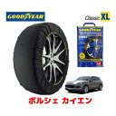 【GOODYEAR 正規品】グッドイヤー スノーソックス 布製 タイヤチェーン CLASSIC XLサイズ ポルシェ カイエン / ABA-92ACEY タイヤサイズ： 255/55R18 18インチ用