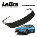【楽天お買い物マラソン★エントリーでP10倍!】【CoverCraft/LeBra 正規品】 専用設計 ノーズブラ ハーフタイプ ボンネットブラ フードカバー フロントカバー フロントマスク 虫除け 飛び石 対策 スバル XV クロストレック GT系 カバークラフト