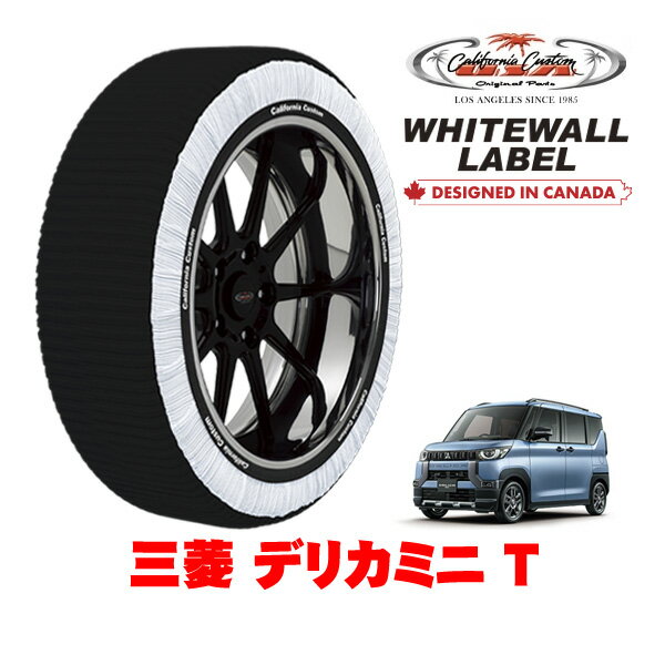 カリフォルニアカスタム スノーソックス 布製 非金属 タイヤチェーン WHITEWALL LABEL Sサイズ 165/60R15 15インチ 三菱 デリカミニ T 4AA-B38A 4WD
