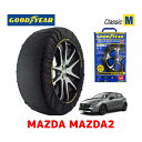 【4/25限定★エントリー必須！2人に1人ポイントバック！】【GOODYEAR 正規品】グッドイヤー スノーソックス 布製 タイヤチェーン CLASSIC Mサイズ マツダ MAZDA2 / DJLFS タイヤサイズ：185/65R15 15インチ用 185/60R16 16インチ用 195/55R16 16インチ用 ◇