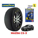 【4/25限定★エントリー必須！2人に1人ポイントバック！】【GOODYEAR 正規品】グッドイヤー スノーソックス 布製 タイヤチェーン CLASSIC Lサイズ マツダ CX-3 / DK8AW タイヤサイズ： 215/60R16 16インチ用