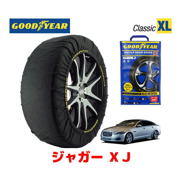 【GOODYEAR 正規品】グッドイヤー スノーソックス 布製 タイヤチェーン CLASSIC XLサイズ ジャガー XJ/ラグジュアリー / CBA-J12PB タイヤサイズ： 245/45R19 19インチ用