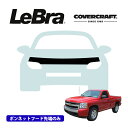 【CoverCraft/LeBra 正規品】専用設計 ノーズブラ ハーフタイプ ボンネットブラ フードカバー フロントカバー フロントマスク 虫除け 飛び石 対策 07-13y シボレー シルバラード 1500 カバークラフト