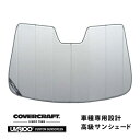 【CoverCraft 正規品】 専用設計 サンシェード シルバー 吸盤不要 折りたたみ式 日産 ムラーノ Z51系 カバークラフト ［真夏もへたらない3層構造で断熱効果抜群］