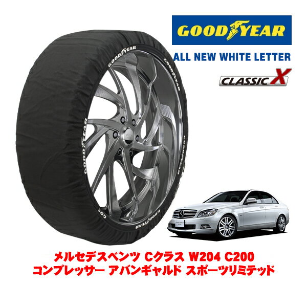 【GOODYEAR 正規品】グッドイヤー スノーソックス 布製 タイヤチェーン CLASSIC X / Mサイズ メルセデ..