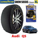 【GOODYEAR 正規品】グッドイヤー スノーソックス 布製 タイヤチェーン CLASSIC XLサイズ AUDI アウディ Q5 / 3AA-FYDGKS タイヤサイズ： 235/60R18 18インチ用