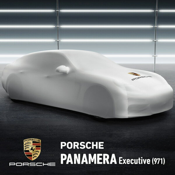 USポルシェ純正 カーカバー ボディカバー カスタムフィット パナメーラ(971型) エクゼクティブ Panamera Executive ロゴ入 ミラーポケット バッグ付【専用設計】【屋内用】