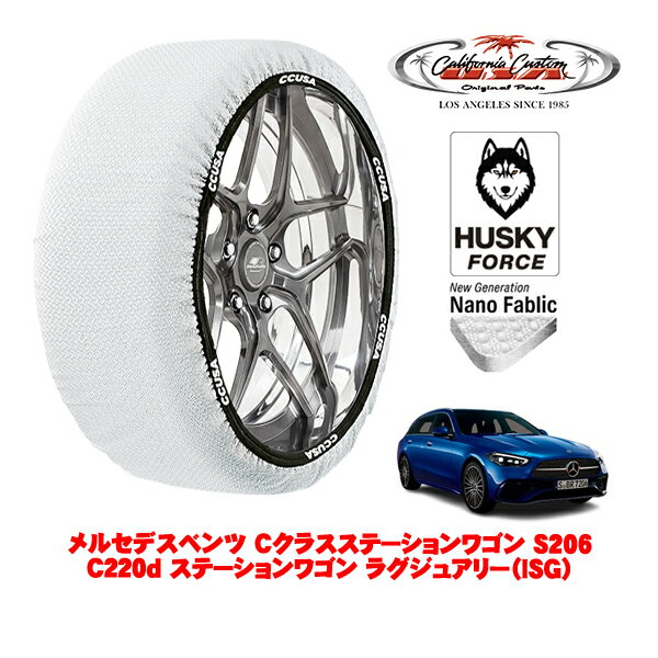 カリフォルニアカスタム スノーソックス 布製 非金属 タイヤチェーン HUSKY FORCE Lサイズ 255/35R19 19インチ メルセデスベンツ Cクラスステーションワゴン S206 C220d ステーションワゴン ラグジュアリー（ISG） 3CA-206204C リア(2)