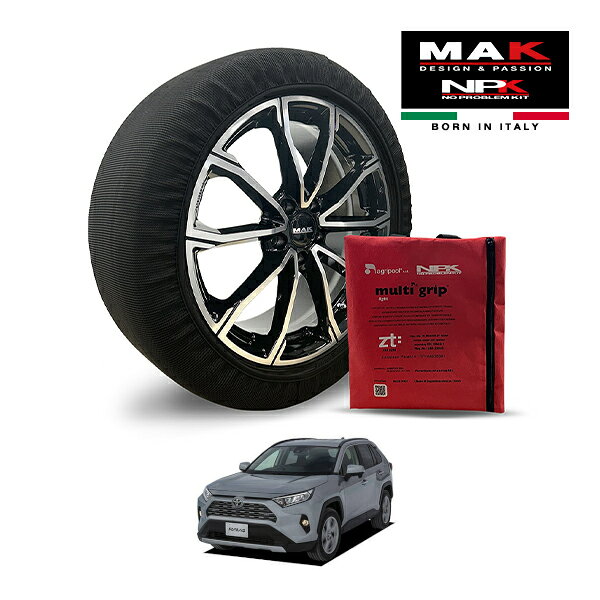 【MAK正規品】NPK スノーソックス MULTIGRIP LIGHT 73000SSL08 235/55R19 19インチ 布製 タイヤ チェーン 非金属 EU製 トヨタ RAV4 G Zパッケージ 6BA-MXAA54 4WD