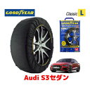 【GOODYEAR 正規品】グッドイヤー スノーソックス 布製 タイヤチェーン CLASSIC Lサイズ アウディ S3セダン / 3BA-GYDNFF タイヤサイズ： 225/40R18 18インチ用