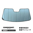 【3/5限定★エントリー必須！2人に1人ポイントバック！】【CoverCraft 正規品】 専用設計 サンシェード ブルーメタリック 吸盤不要 折りたたみ式 10-14y フォード マスタング シェルビー GT500 V8 V6 カバークラフト ［真夏もへたらない3層構造で断熱効果抜群］