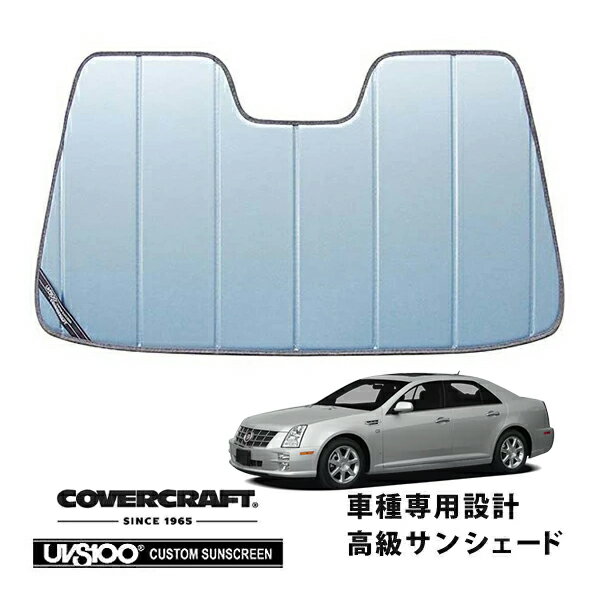 【CoverCraft 正規品】 専用設計 サンシェード ブルーメタリック 吸盤不要 折りたたみ式 04-11y キャデラック STS カバークラフト ［真夏もへたらない3層構造で断熱効果抜群］(2)