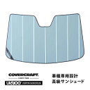 【楽天お買い物マラソン★エントリーでP10倍!】【CoverCraft 正規品】 専用設計 サンシェード ブルーメタリック 吸盤不要 折りたたみ式 LEXUS ...