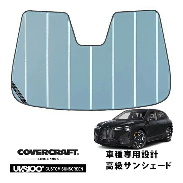 【CoverCraft 正規品】 専用設計 サンシェード ブルーメタリック 吸盤不要 折りたたみ式 BMW iX 12CF89S 22CF89A カバークラフト［真夏もへたらない3層構造で断熱効果抜群］