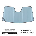 【4/25限定★エントリー必須！2人に1人ポイントバック！】【CoverCraft 正規品】 専用設計 サンシェード ブルーメタリック 吸盤不要 折りたたみ式 ホンダ ZR-V RZ系 カバークラフト［真夏もへたらない3層構造で断熱効果抜群］