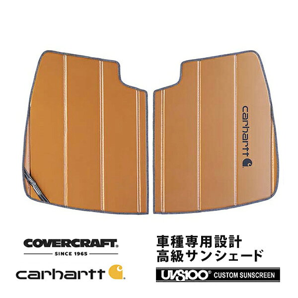 【CoverCraft 正規品】 専用設計 サンシェード ブロンズ 吸盤不要 折りたたみ式 メルセデスベンツ BENZ Rクラス W251 R350 R500 R550 R63AMG Carhartt カーハートコラボ仕様 カバークラフト ［真夏もへたらない3層構造で断熱効果抜群］