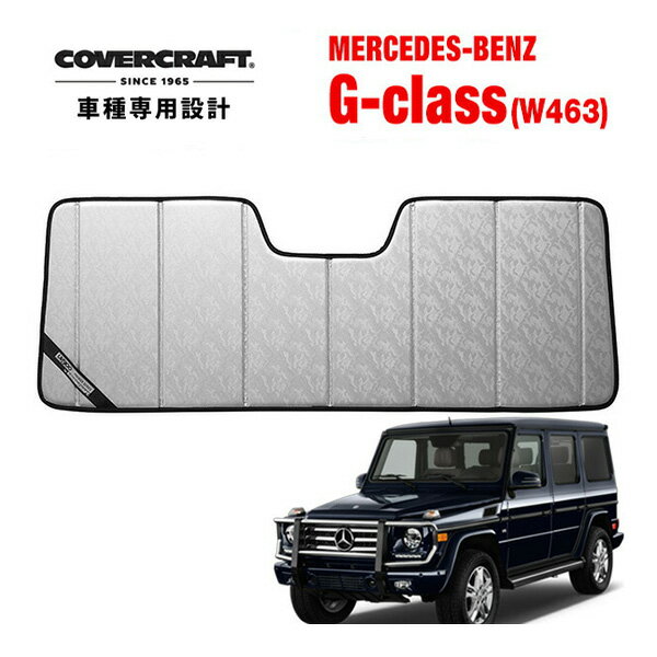 楽天カリフォルニアカスタム楽天市場店【CoverCraft 正規品】 専用設計 サンシェード クロームカモフラージュ 吸盤不要 折りたたみ式 12-18y メルセデスベンツ BENZ Gクラス ゲレンデヴァーゲン W463 G320 G500 G550 G65AMG カバークラフト ［真夏もへたらない3層構造で断熱効果抜群］