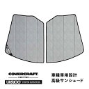 【専用設計】CoverCraft...