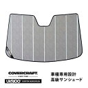 【楽天お買い物マラソン★エントリーでP10倍!】【CoverCraft 正規品】 専用設計 サンシェード クロームカモフラージュ 吸盤不要 折りたたみ式 LEX...