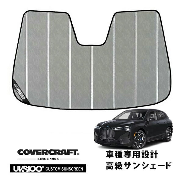 【CoverCraft 正規品】 専用設計 サンシェード クロームカモフラージュ 吸盤不要 折りたたみ式 BMW iX 12CF89S 22CF89A カバークラフト ［真夏もへたらない3層構造で断熱効果抜群］