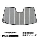 【3/25限定★エントリー必須！2人に1人ポイントバック！】【CoverCraft 正規品】 専用設計 サンシェード クロームカモフラージュ 吸盤不要 折りたたみ式 ホンダ ZR-V RZ系 カバークラフト ［真夏もへたらない3層構造で断熱効果抜群］