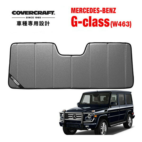 楽天市場】ベンツ g クラス サンシェード w463の通販 楽天市場】ベンツ g クラス サンシェード w463の通販