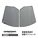 【専用設計】CoverCraft...