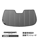 【4/25限定★エントリー必須！2人に1人ポイントバック！】【CoverCraft 正規品】 専用設計 サンシェード ギャラクシーシルバー 吸盤不要 折りたたみ式 15y- Jeep ジープ レネゲード カメラ付ルームミラー無 カバークラフト ［真夏もへたらない3層構造で断熱効果抜群］