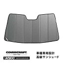 【CoverCraft 正規品】 専用設計 サンシェード ギャラクシーシルバー 吸盤不要 折りたたみ式 メルセデスベンツ BENZ Cクラス セダン/ステーショ...
