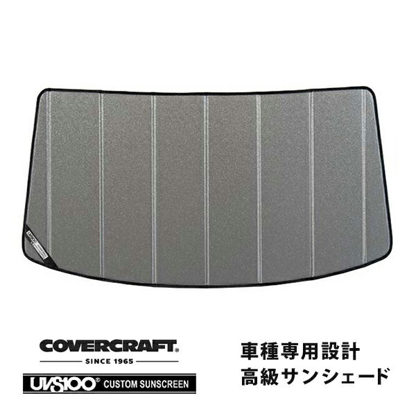 【CoverCraft 正規品】 専用設計 サンシェード ギャラクシーシルバー 吸盤不要 折りたたみ式 トヨタ タンク ルーミー ダイハツ トール スバル ジャスティ 900系 カバークラフト ［真夏もへたらない3層構造で断熱効果抜群］