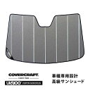 【楽天お買い物マラソン★エントリーでP10倍!】【CoverCraft 正規品】 専用設計 サンシェード ギャラクシーシルバー 吸盤不要 折りたたみ式 LEXU...