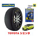 【GOODYEAR 正規品】グッドイヤー スノーソックス 布製 タイヤチェーン CLASSIC Mサイズ トヨタ シエンタ / NSP170G タイヤサイズ：185/60R15 15インチ用 ◇