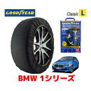 【GOODYEAR 正規品】グッドイヤー スノーソックス 布製 タイヤチェーン CLASSIC Lサイズ BMW 1シリーズ / 3DA-7M20 タイヤサイズ： 225/40R18 18インチ用