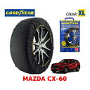 【GOODYEAR 正規品】グッドイヤー スノーソックス 布製 タイヤチェーン CLASSIC XLサイズ マツダ CX-60 / KH5P タイヤサイズ： 235/60R18 18インチ用