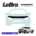 【CoverCraft/LeBra 正規品】専用設計 ノーズブラ ハーフタイプ ボンネットブラ フードカバー フロントカバー フロントマスク 虫除け 飛び石 対策 19-22y シボレー シルバラード 1500 カバークラフト