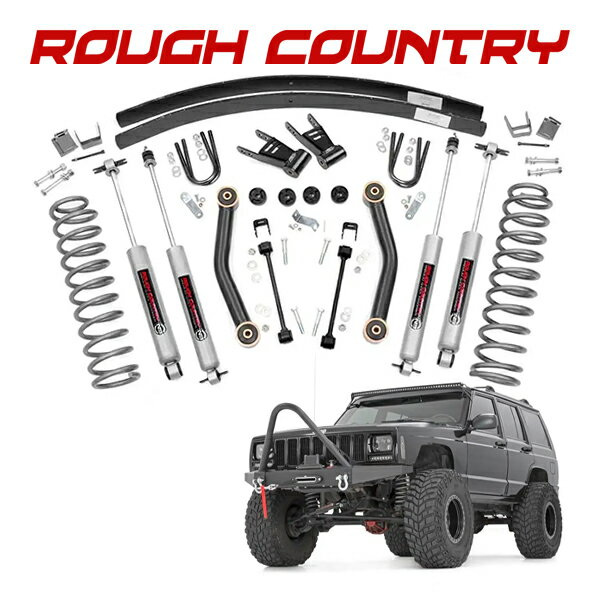 【ブラックフライデー★エントリーでP10倍！】【ROUGH COUNTRY 正規品】リフトアップキット 4.5インチアップ 623n2 コイルスプリング ショックアブソーバー 交換パーツ一式 フロント リア 1台分 84-01y ジープ チェロキー XJ 2WD/4WD