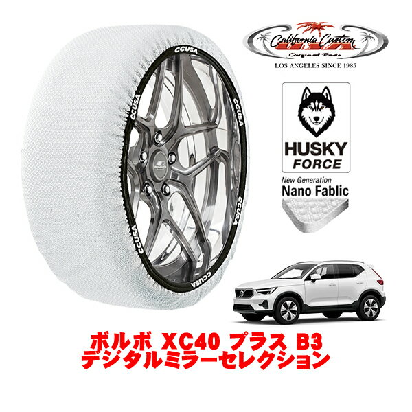 カリフォルニアカスタム スノーソックス 布製 非金属 タイヤチェーン HUSKY FORCE XLサイズ 235/55R18 ..