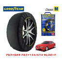 【4/25限定★エントリー必須！2人に1人ポイントバック！】【GOODYEAR 正規品】グッドイヤー スノーソックス 布製 タイヤチェーン CLASSIC Mサイズ アルファロメオ アルファ156/GTA セレスピード / GH-932AXB タイヤサイズ： 225/45R17 17インチ用